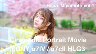 Hana Miyamoto vol.1 / Cinematic Portrait Movie / α7ⅳ + α7cⅡ / SEL24F14GM + SEL50F14GM　HLG3