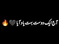 Aaj Ek Dost Bohat Yaad Aaya | black screen urdu poetry