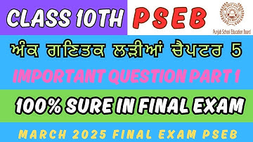 pseb maths important questions class 10|| arithmetic progression class 10th chpater 5|| 2025 exam||