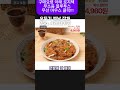 #shorts 오뚜기 옛날 잡채 75g, 4개 패키지.👉 이 영상은 쿠팡 파트너스 활동의 일환으로, 이에 따른 일정액의 수수료를 제공받습니다.