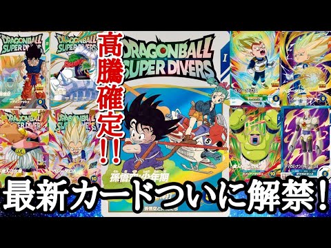 ドラゴンボール - クラウド様　リピートありがとうございます。 Latest card released] Miraculously overpowered god