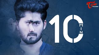 10 Minutes | Latest Telugu Short Film 2020 | TeluguOne