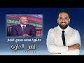 Sweet People What Is An Anal Fissure Its Causes And Treatment Methods With Dr Mohamed Magdy 