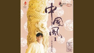 龙的故乡