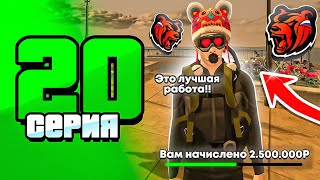 ПУТЬ ВОДОЛАЗА на BLACK RUSSIA #20! ЗАРАБОТАЛ 2.500.000₽ за 4 ЧАСА на БЛЕК РАША!