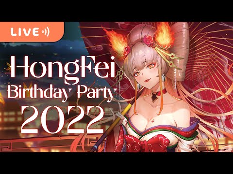 【HongFei Birthday Party】ฉลองวันเกิดกับโออิรันสาว #HongFeiBirthday2022