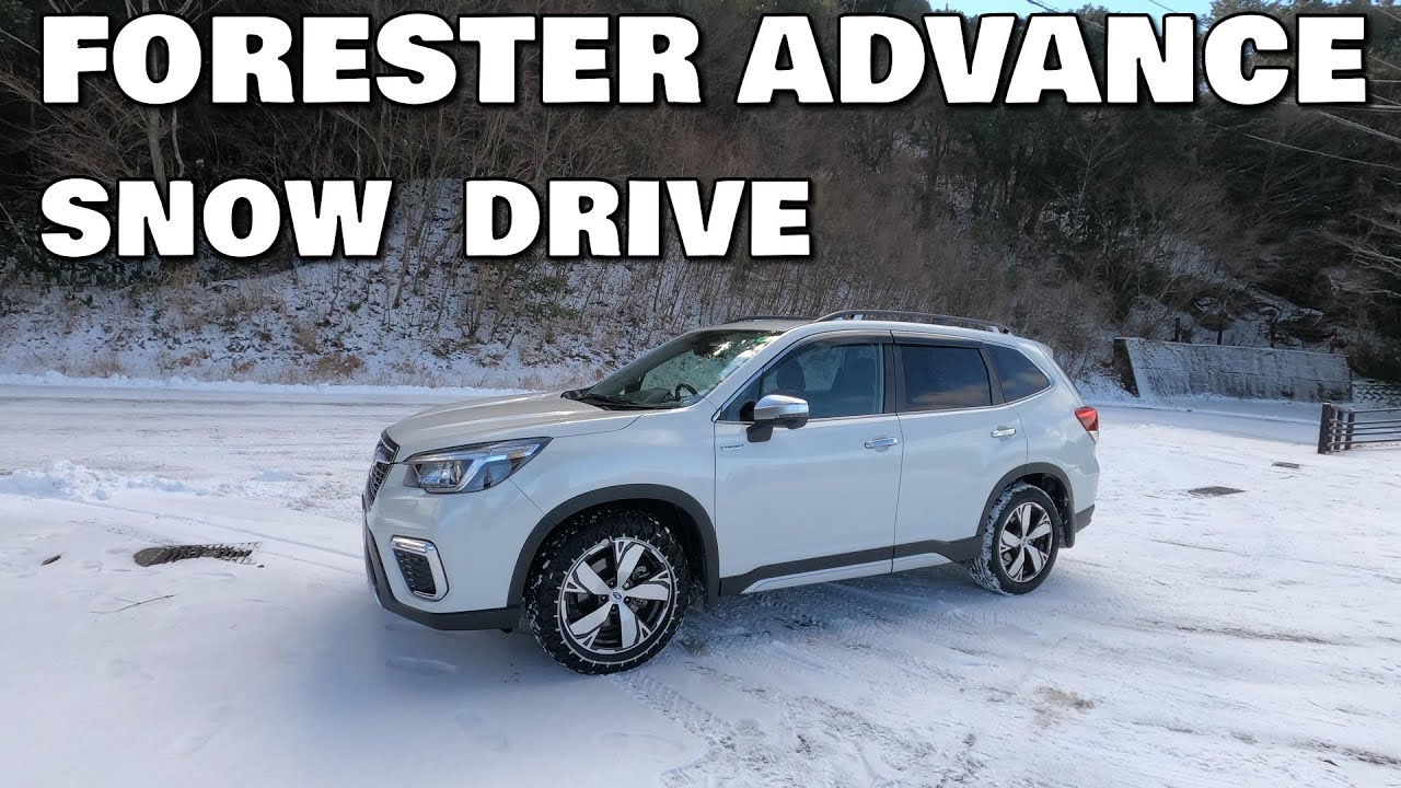 雪道走行 フォレスターアドバンス Youtube