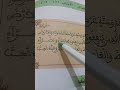 قراءة الآية 134من سورة آل عمران بالتكرار لتسهيل وتثبيت الحفظ لمستفيدات برنامج محو الأمية بالمساجد م2 