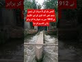 گنجی بار کے 2 دیہات کی زمین بنجر تھی پانی برابر تقسیم کرنے کے لیے یہ دیوار بنوائی  