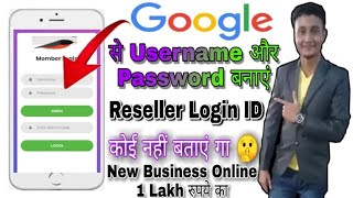 Username Kaise Banaye Simple Vpn Reseller Login How To Create Simple Vpn Reseller And Username