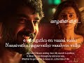 Theeranadhi theeranadhi song lyrics tamil  english with english translation maara