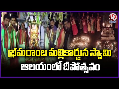 Deeposthavam In Bramaramba Mallikarjuna Swamy Temple At Mansoorabad | LB Nagar | V6 News - V6NEWSTELUGU