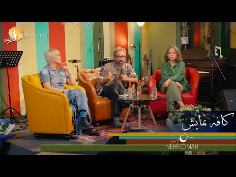 جشنواره مهر کافه نمایش