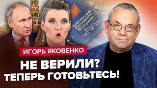 Ну ОТ! ВІЙНА нарешті і в РОСІЇ! Скабєєва ВПЕРШЕ видала ПРАВДУ / Путін в ПАНІЦІ міняє конституцію