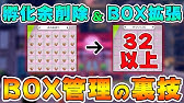 ポケモンボックスの上限を増やす方法 ポケモンソード シールド Youtube
