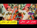 Cha Ta Husun Jawani I Imran Ali Kamran Ali Jamali I Album 04 Wedding Song I Tamana Production 2022