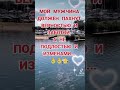 ЛЮБЛЮ ВАС ❤️ ОБНИМАЮ 🇬🇪❤️🇬🇪