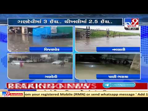 Waterlogging in several areas of Navsari after over 5 inch of rainfall | TV9News