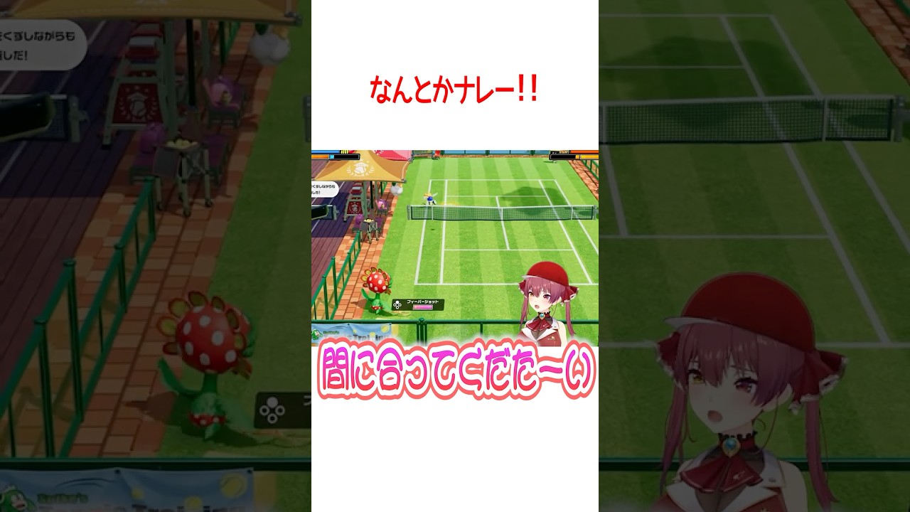 なんとかなれー！【ホロライブ切り抜き/Hololive】#shorts #宝鐘マリン #ホロマリオテニス大会