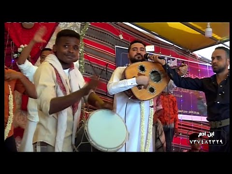 شاهد التفاعل الرهيب للفنان محمد عطيفه ووقوفه للغناء ووضع العود على رأسه مع صاحب الطبل عرس آل الاهدل