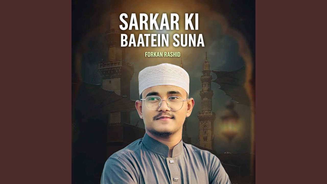 Aye saba sarkar ki baatein suna