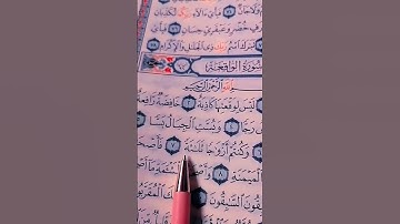 سورة الواقعة احمد العجمي   nur laela 720p, h264