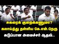 KN Nehru Speech | ரேஷன் கடை அரிசி விவகாரம் ... முற்றிய விவாதம் | Aadhav Arjuna | TN Assembly | DMK