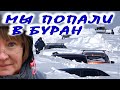 Буран на юге Челябинской области