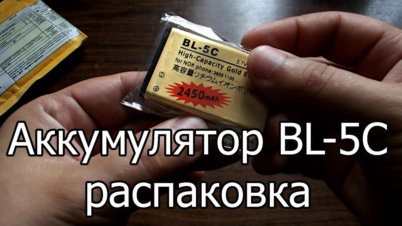 Аккумулятор bl 8