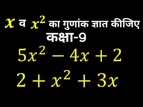 वीडियो: वसंत कठोरता का गुणांक कैसे ज्ञात करें