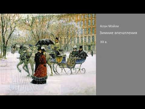 Апан - Картины