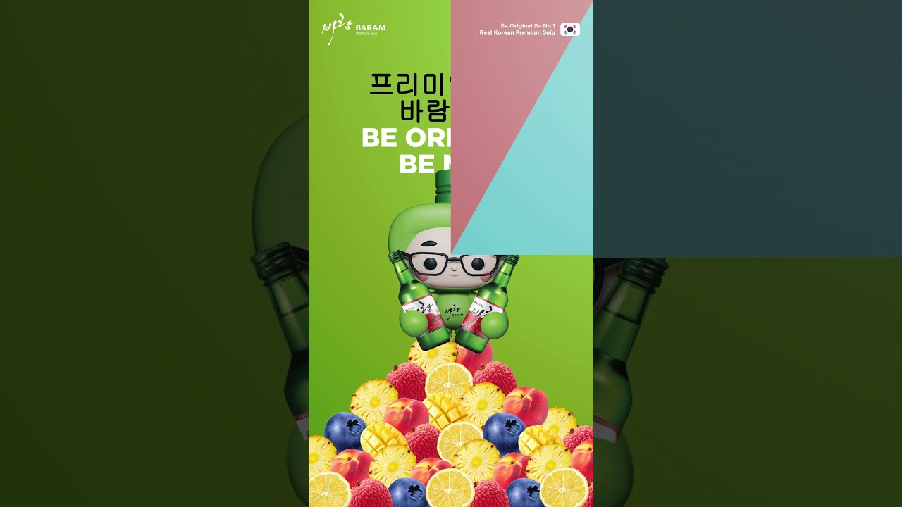 BaramSoju: Be Original Be Number 1 - 프리미엄 바람소주