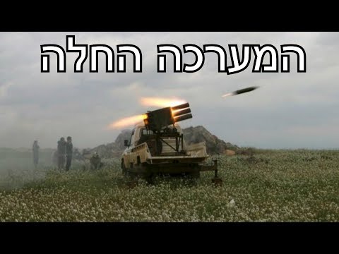 המערכה על הבשן החלה