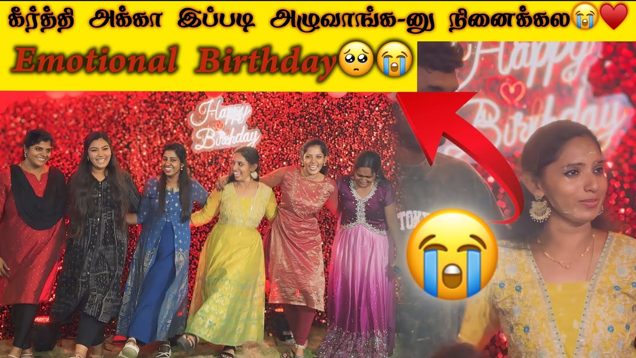 😭♥️கீர்த்தி அக்கா இப்படி அழுவாங்க-னு நினைக்கல🥺Emotional Birthday🥺😭#aswincharu #trending #youtube