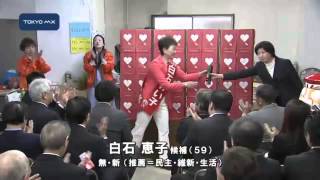 投開票は20日　練馬区長選告示、4人が立候補