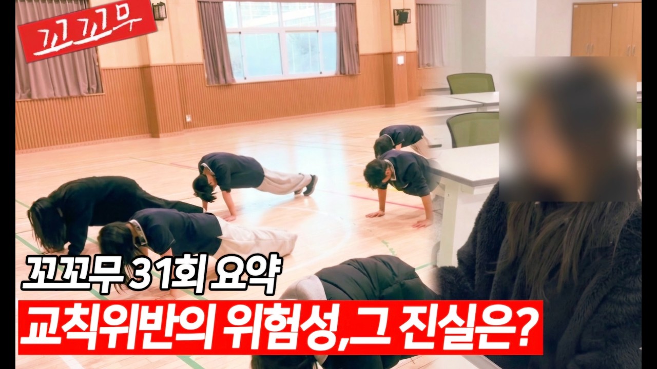 [입학] 제31회 원봉중학교 입학식 영상 | 꼬꼬무