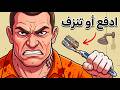 حياتك كزعيم عصابة داخل السجون الأمريكية 