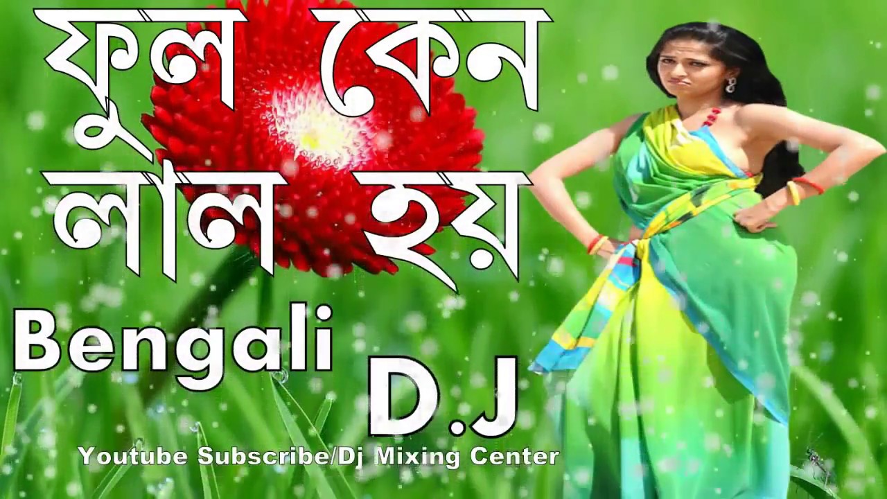 Phool Keno Lal Hoy Bengali Love Mix Dj Song  2017 Bengali OLD Love Mix