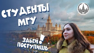 Вопросы студентам #3 - МГУ