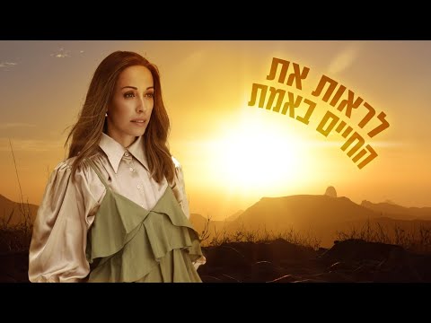 וִידֵאוֹ: איך לראות את שורש הבעיה