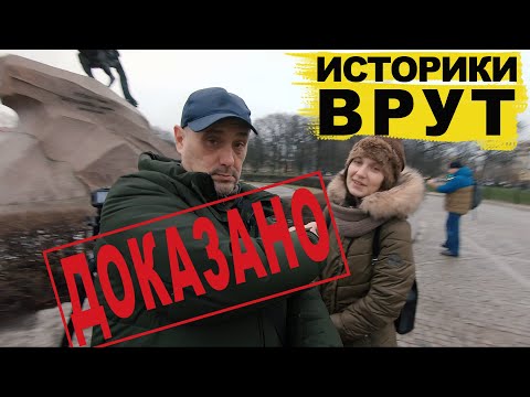 Вся правда о Медном всаднике / ответы на ваши вопросы