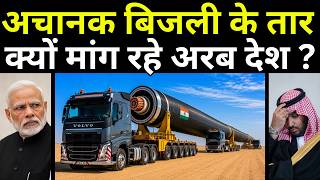 Arabs Will Drink Cheap Water Because Of Only India | अरब देशों को पीने का सस्ता पानी देगा भारत