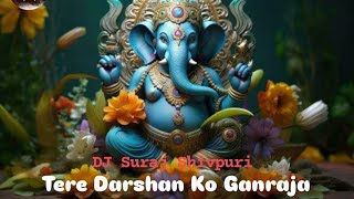 Tere Darshan Ko Ganraja - Heavy Bass - Ganapati Special - DJ Suraj Shivpuri  | Shehnaz Akhtar 