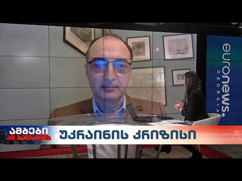 ინტერვიუ რონდელის ფონდის უფროს მკვლევართან, გიორგი ბადრიძესთან