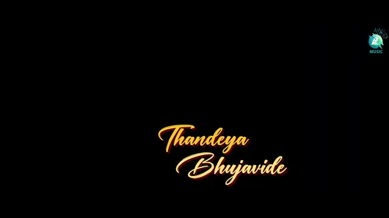 *BECCHANE**GOODINA* ODEYA- LYRICAL video | alle drew alle bahumana