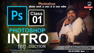 Photoshop for Complete Beginners  Lesson 1#photoshoptutorial