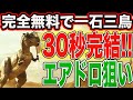 【サイレント報酬!?】30秒完結!完全無料で一石三鳥『Seismic』エアドロ狙い!【仮想通貨】【副業】