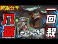 【闇影詩章】牌組分享➤上限6turn OTK！-2頂住都扛不住，三倍大姐頭全場衝鋒！新虹應該有用...吧？➧ T3↓ AoA〈shadowverse/シャドウバース〉【台V/台灣Vtuber】