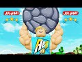 فيلم روبلوكس ابو علي اقوي رجل بالعالم تحدي القوة حماااس 