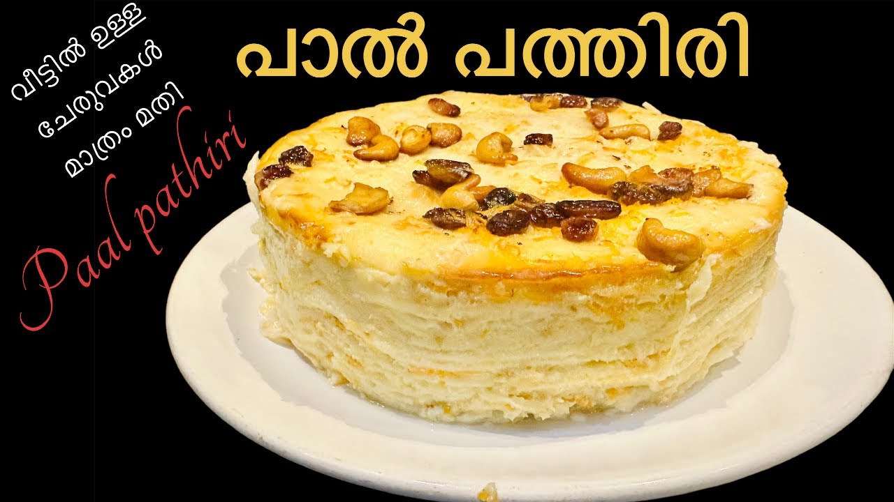 ✅ഇതൊന്ന് ഉണ്ടാക്കി നോക്കൂ👌അടിപൊളി ആണ്. ടേസ്റ്റ് ഒരു രക്ഷയും ഇല്ലാ 😋#food #viralvideo